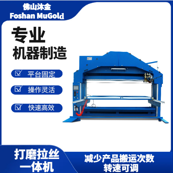 厂家直供三角砂带打磨机平面拉丝机展示架打磨机焊疤打磨机