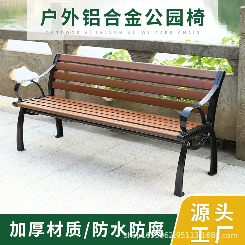 公园椅户外靠背长椅凳子铁艺休闲锌铝合金椅室外广场防腐实木椅子