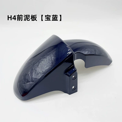 Front Mud Plate Rear Mud Plate, Electric vehicle fender - sapphire-h4-front-mudguard