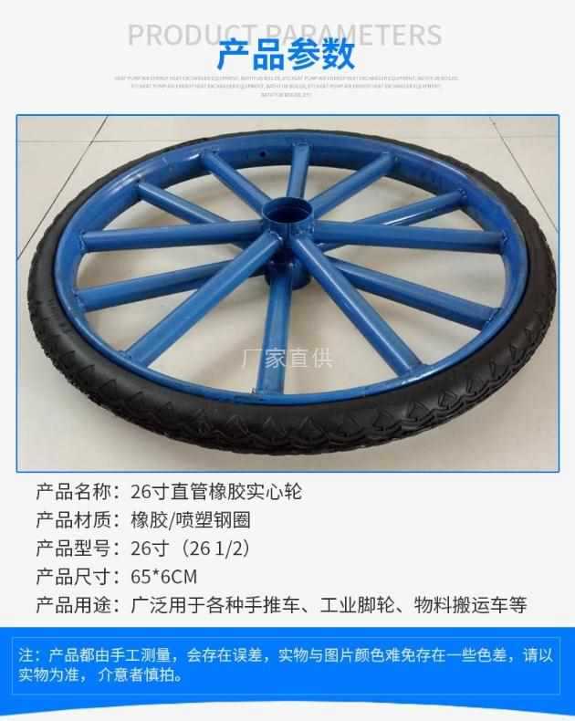 26寸手推车工地斗车实心轮子板车环卫车架子车轮胎充气内外胎载重