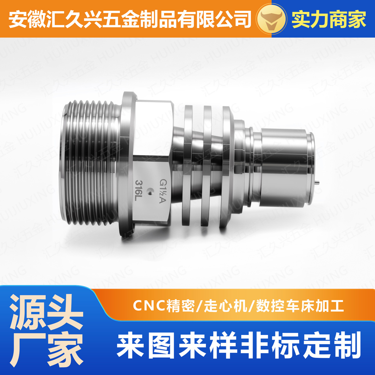 316L接头震动棒隔爆G1/2A外螺纹连接器316L食品级多层密封环cnc