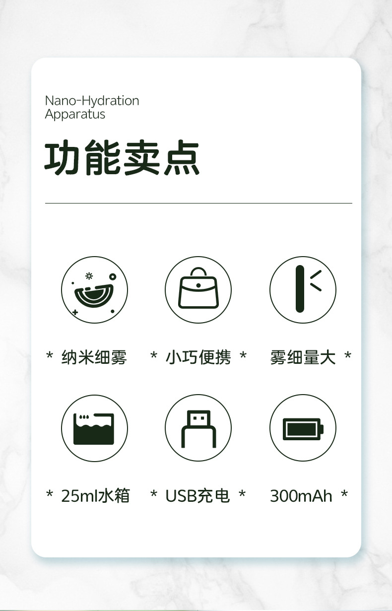 迷你补水仪 (2)