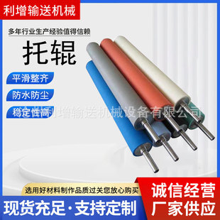 Bracket Roller Wholesale Metal Groove Roller Rubber-coated Bracket Roller Mine Conveyor Belt Drag Roller Parallel Drag Roller Buffer Roller