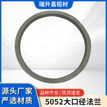 厂家供应5052大口径法兰可定制各种规格尺寸铝大法兰批发价