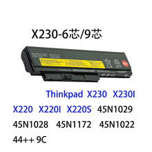 適用於 X220 X220I X230 X230I X220S 6芯-9芯筆記本電池