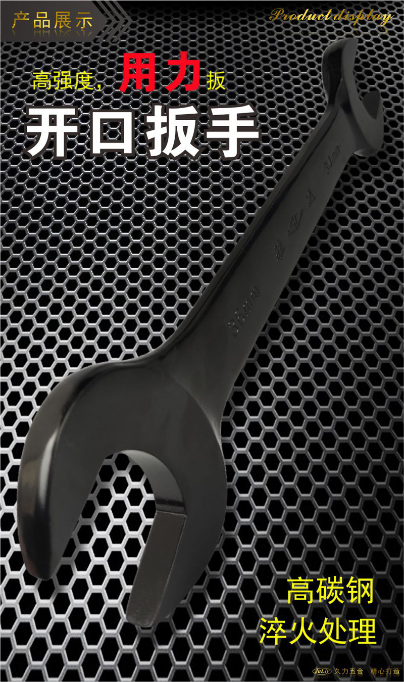 开口扳手新详1.jpg