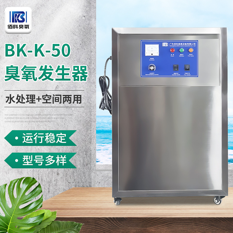 臭氧发生器 食品车间水处理净化设备厂家批发 泳池移动消毒臭氧机