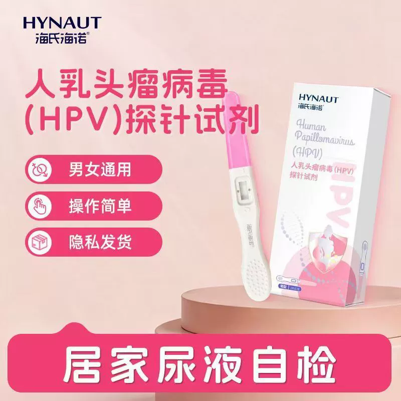 Hi-si Hino HPV тест бумажный образец мочи реагент для окрашивания вируса Универсальный тест Hi-si Hi-no HPV тест карта
