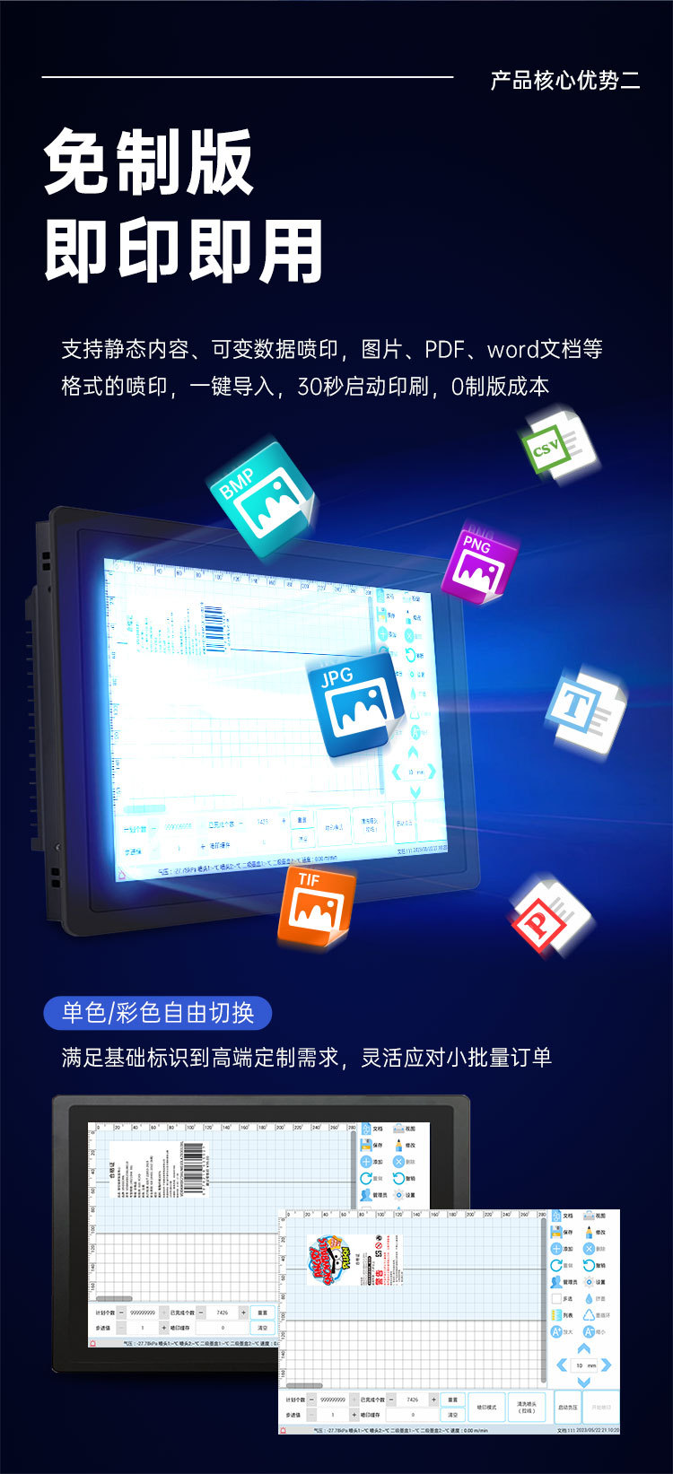 吊牌onepass印刷机