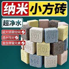 水槽用ナノ小角レンガ特殊濾材、硝化菌、生化学ナノ培養フィルター材、空気タンク浄化