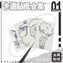 【金属卡通】合集分离贴转印贴ins搞怪柯南动物熊猫卡比手机贴纸