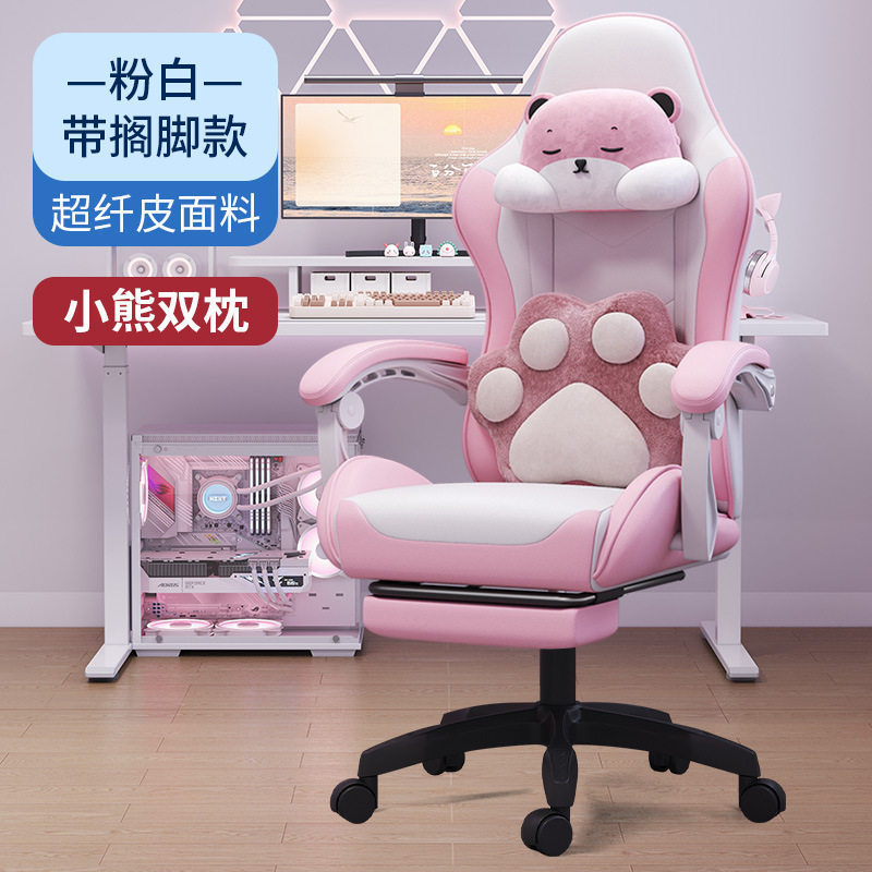 E-sports chair, adjustable and reclining computer chair, ergonomic gaming chair for long-term sitting, internet cafe swivel chair, cute for girls E-sports chair, adjustable and reclining computer chair, ergonomic gaming chair for long-term sitting, internet cafe swivel chair, cute for girls