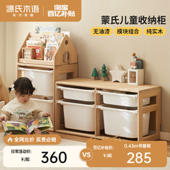 源氏木语实木儿童储物蒙氏玩具纳简约绘本书家用储物