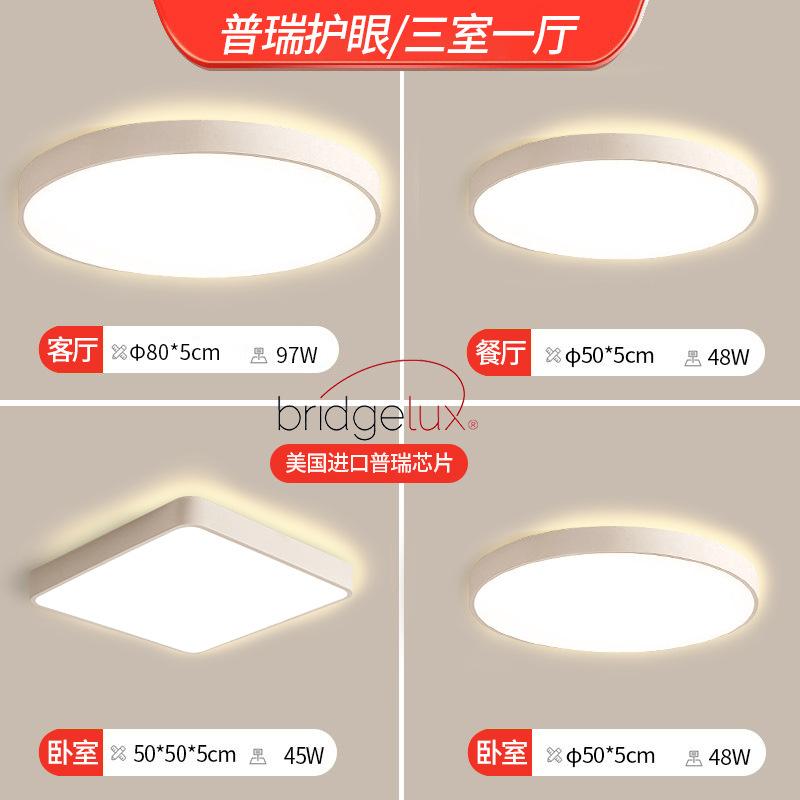 Luz de techo de espectro completo LED lámpara de estudio delgada dormitorio simple cocina moderna casa estudio balcón lámpara de sala de estar