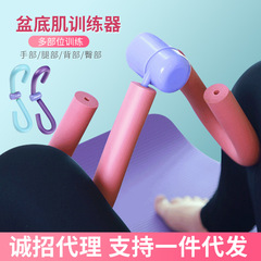 Counting leg clamp, pelvic floor muscle Kegel trainer, tight buttocks, thighs, thick inner legs, yoga fitness leg trainer