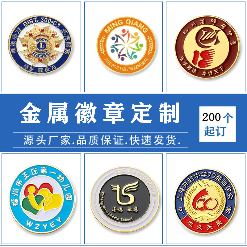 Metal Paint Badge Custom-Made Enamel Badge Brooch Teacher's Day Gift School Badge Badge Changed into Refrigerator Magnet