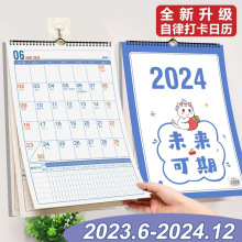 挂历2024年家用自律打卡2023龙年挂墙贴大号挂式画日历