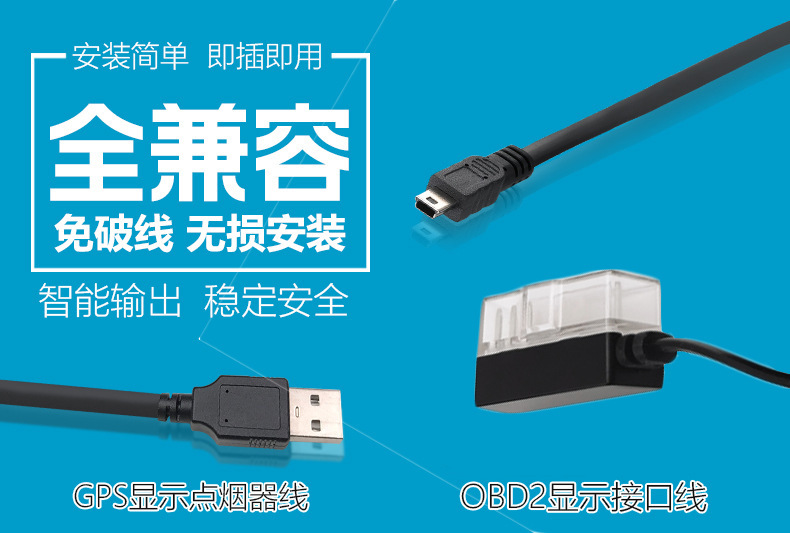 抬头显示器