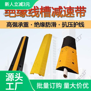 Rubber Line Speed Bump Pvc Wire and Cable Protection Indoor and Outdoor Stage Floor Line Cover Line Board
