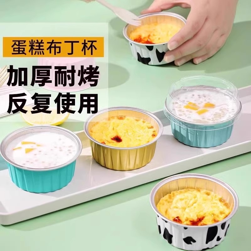空气炸锅专用锡纸碗铝箔盒可重复使用蛋糕布丁杯家用烤箱烘焙模具