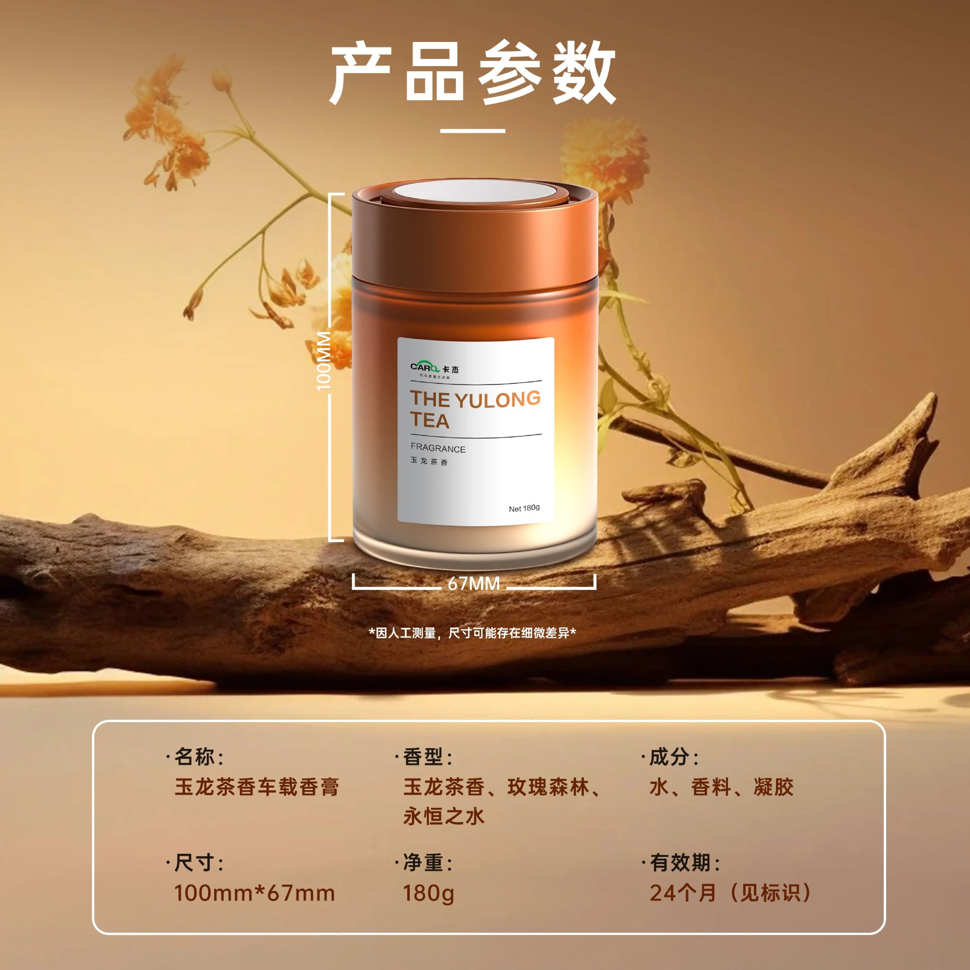 Carq Car Aromatherapy Solid Fragrance Balm High-End Long-Lasting Fragrance Car Air Purifier Deodorizer Fragrance