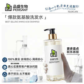洗发水代加工化妆品oem控油去屑洗头膏贴牌定制 化妆品工厂ODM