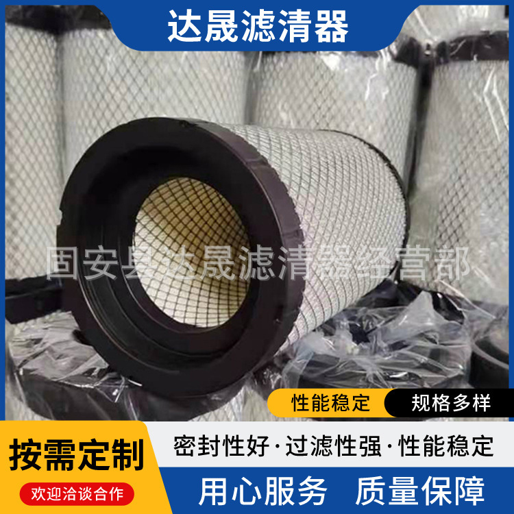 Suitable for Foton Omar engine set accessories K1930PU engine set air filter element Suitable for Foton Omar engine set accessories K1930PU engine set air filter element