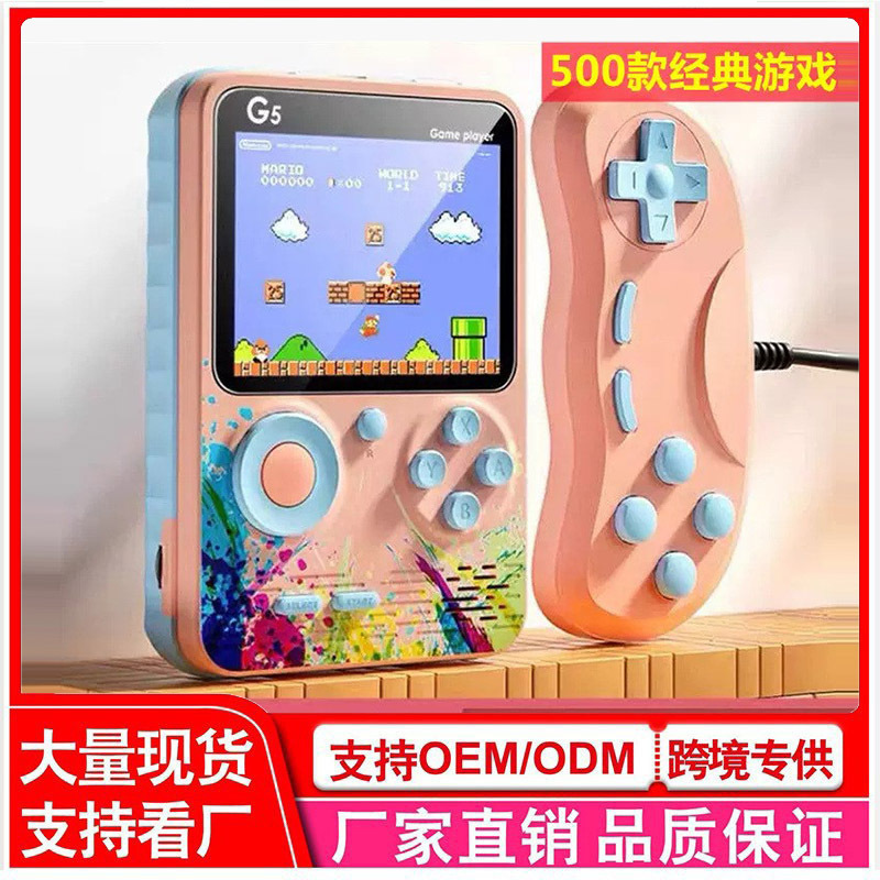 Classic 500-in-1 G5 Handheld Game Console, Two-Player Battle Handheld, Nostalgic Portable Handheld Game Console, Cross-Border