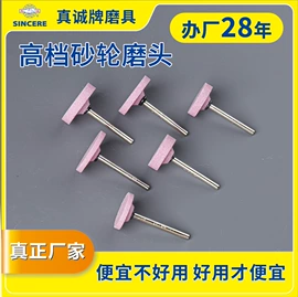 磨头;锉;销及键