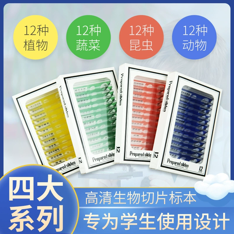 Портативный микроскоп пластиковый образец детский экспериментальный биологический слайд образец срез двуязычный