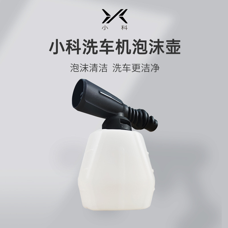 洗车泡沫壶高压洗车机大嘴泡沫喷壶家用洗车枪扇形打沫泵厂家批发