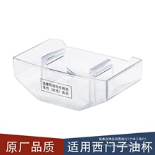 适用西门子博世油烟机油杯接油盒集油壶塑料油杯原厂品质烟机配件