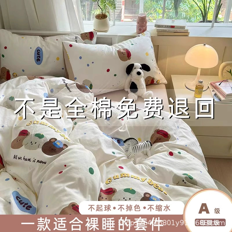 Rs Хлопковый набор из четырех частей на кровати 2025 новый хлопковый постельное белье одеяло постельное белье для студентов