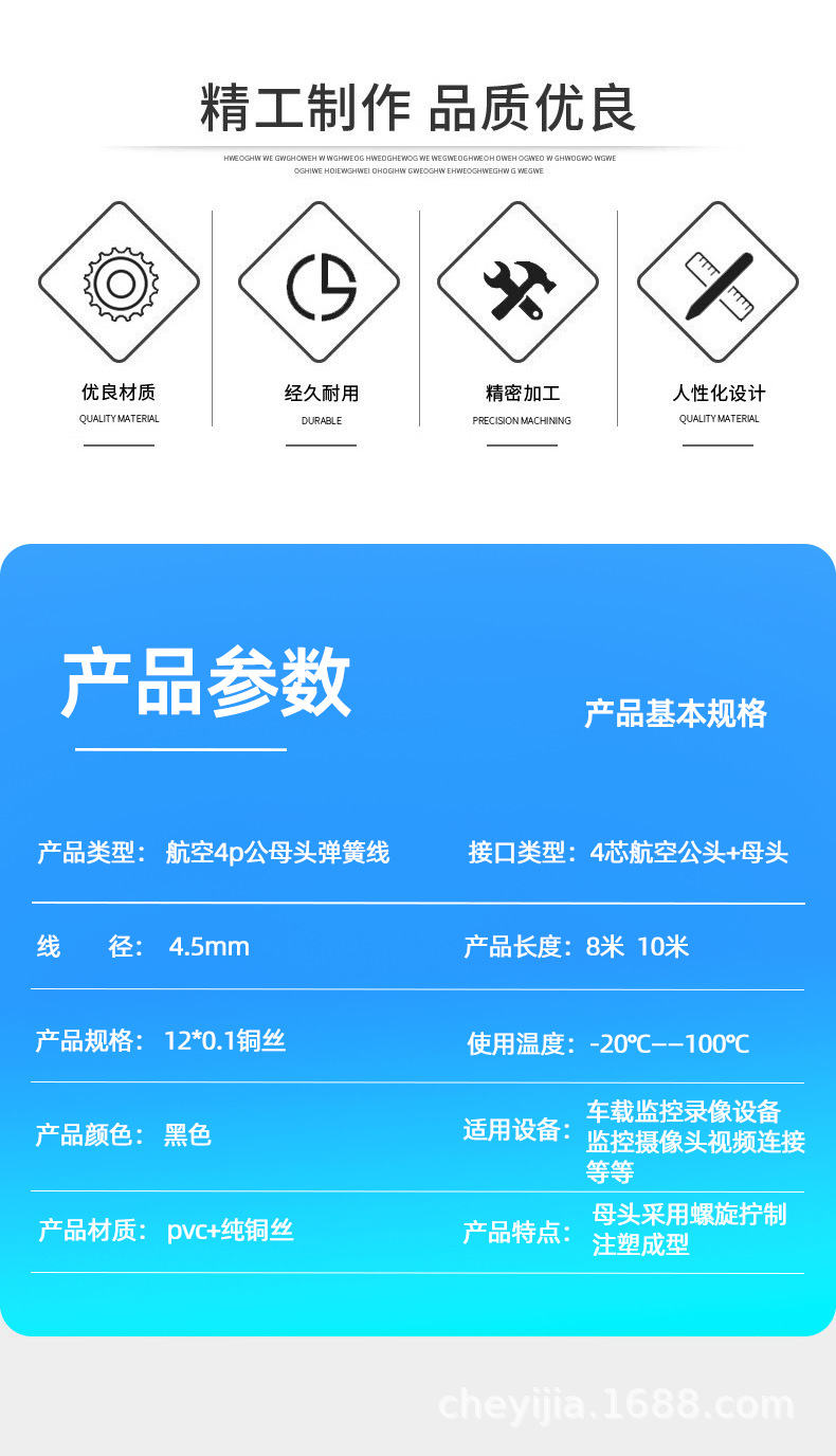M12 truck reversing image spring line aviation head four-way monitoring connection line camera video signal extension line