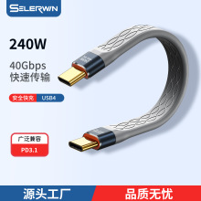 USB4数据线typec双头雷电4/3/PD240W快充40Gbp传输8k线线便携式