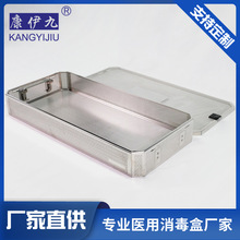 冲孔不锈钢经皮肾镜消毒盒 配医用硅胶支架 厂家直销包邮开专票