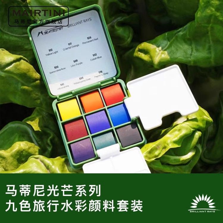 Martini nueva caja verde pequeña caja roja luz 9 colores viaje portátil conjunto de pigmentos de acuarela sólida