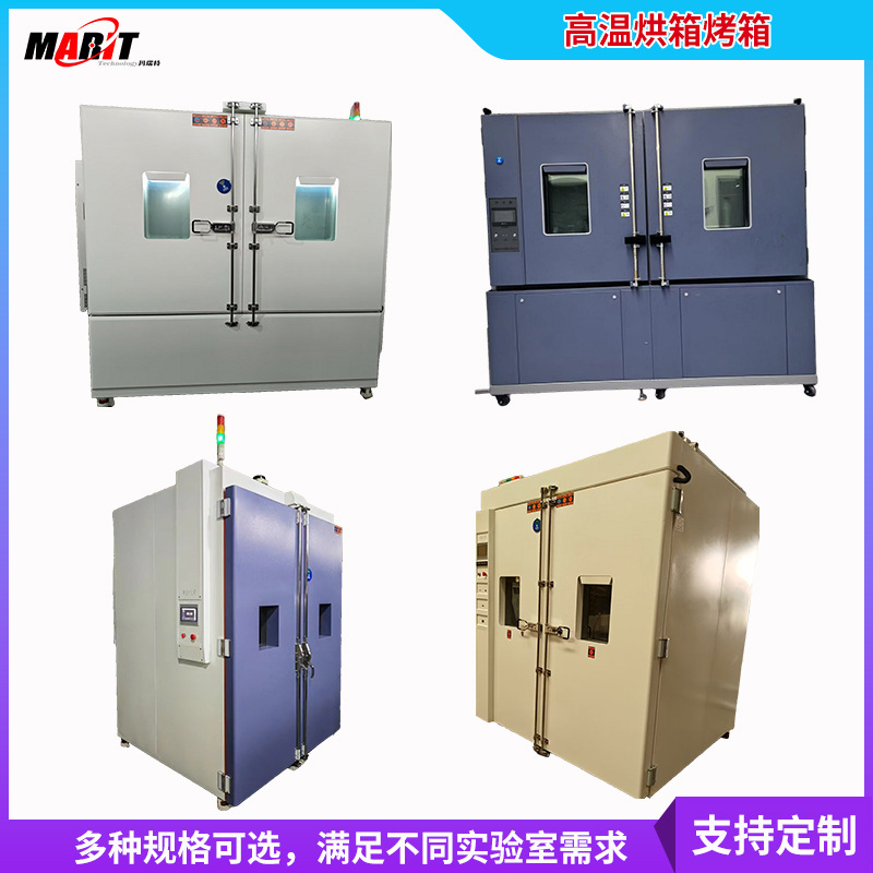 高温烘烤箱.jpg