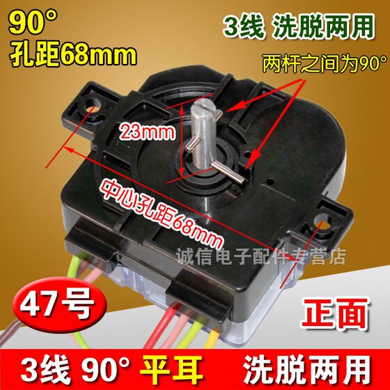 Universal Semi-Automatic Double-cylinder washing machine 3/4/5/6/7/8/9 line timer washing timer switch