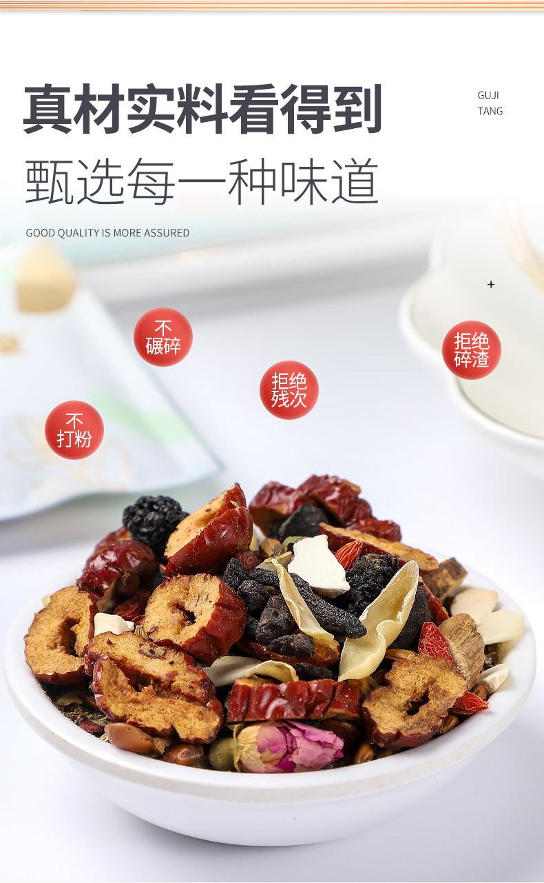 舒睡茶