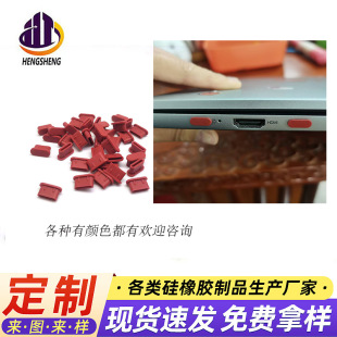 HDMI plug dust plug usb interface charging port Type-C silicone cover mobile phone laptop waterproof dust plug