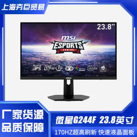 微星G244F 27寸IPS液晶显示器电竞游戏屏幕170Hz 1ms响应适用G244