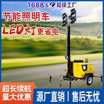 柴油发电机组移动照明车 黑夜赶工期施工用大马力移动照明灯塔