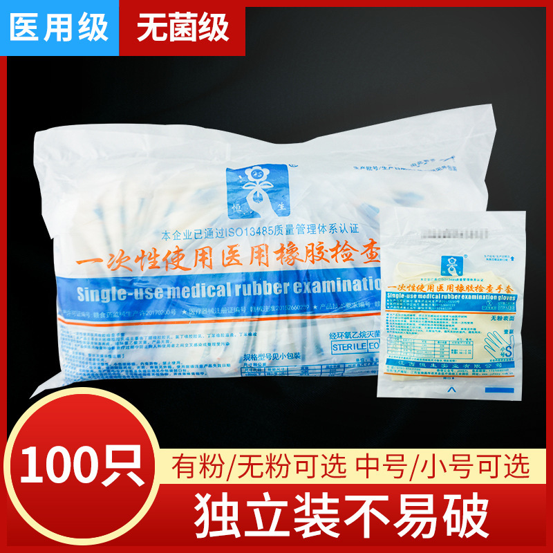 Medical rubber gloves disposable women's sterile powder-free…