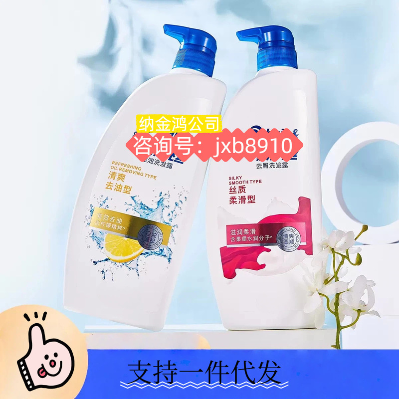 Wholesale Head & Shoulders Anti-Dandruff Shampoo 400g Refreshing Oil Control 750g Silky Smooth Ocean Vitality Mint Shampoo Wholesale Head & Shoulders Anti-Dandruff Shampoo 400g Refreshing Oil Control 750g Silky Smooth Ocean Vitality Mint Shampoo