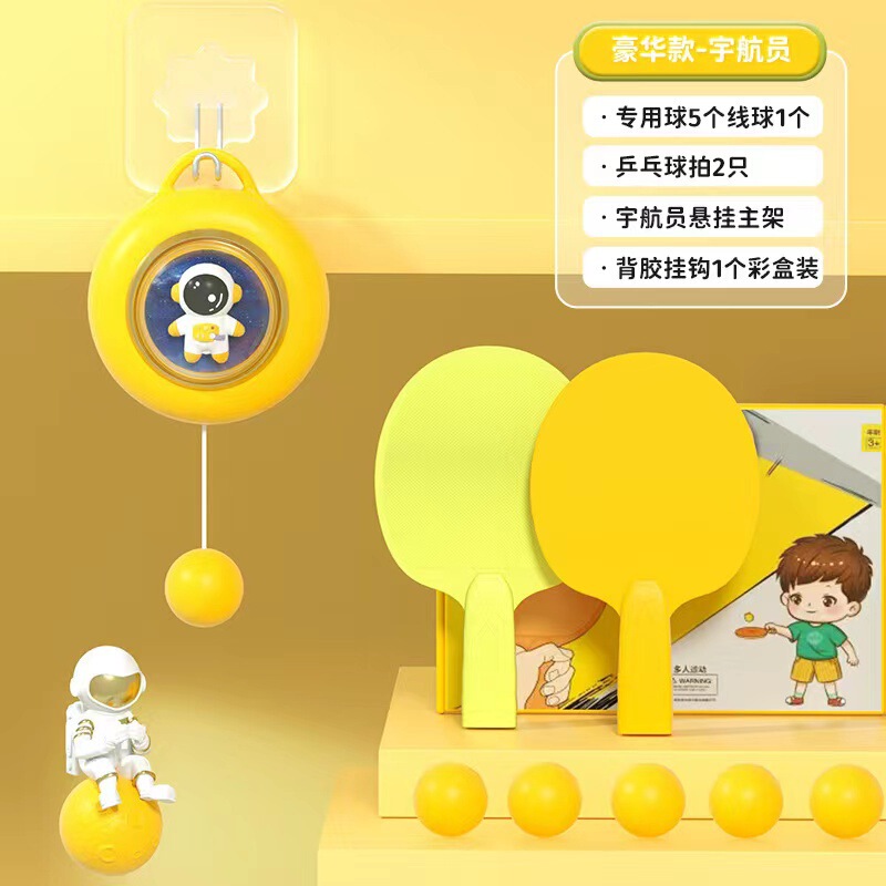 吊り式卓球訓練器宇宙飛行士のドーナツ卓球訓練器室内親子卓球|undefined