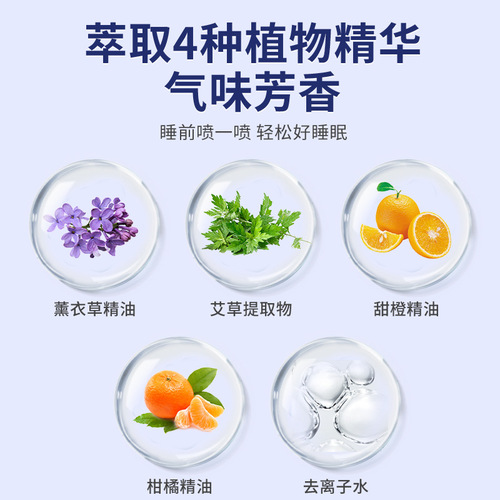 Sleep Spray Hong Kong Institute of Traditional Chinese Medicine Sleeping Spray Fragrance Hydrating Herbal Aromatherapy Good Night Essential Oil Sleeping Liquid