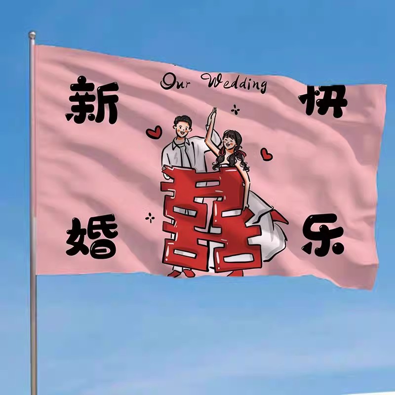 Banderas de boda, banderas divertidas, banderas de bodas, artículos de boda, accesorios de boda