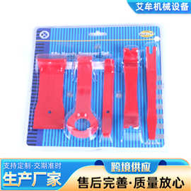 DIY汽车音响内饰改装拆车工具音响内饰改装拆卸门板导航卡扣