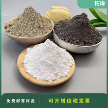 供应电气石粉足贴鞋垫用电气石粉发热粉托玛琳粉砭石粉
